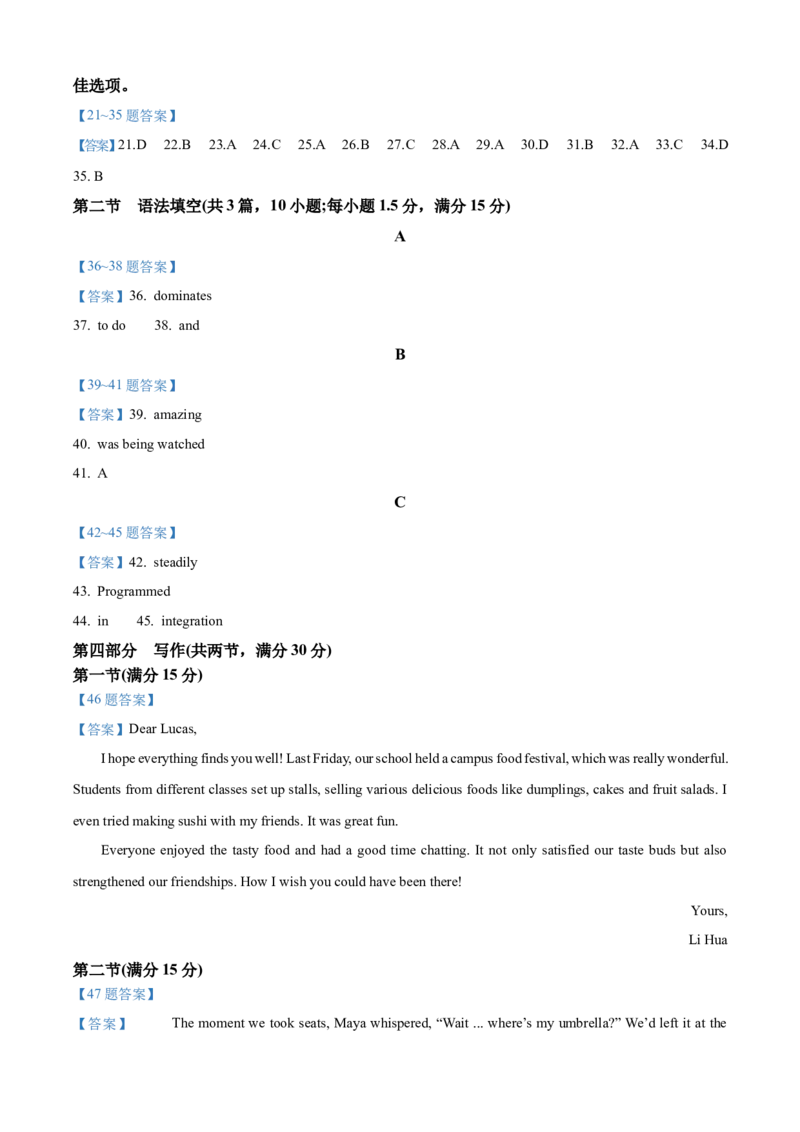 福建省厦门市2024-2025学年高二下学期期末质量检测英语试题（含答案）_2025年7月_250711福建省厦门市2024-2025学年高二下学期期末质量检测（全科）