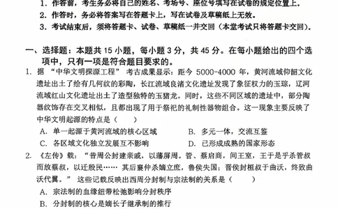 重庆市名校联盟2025-2026学年度第一期第一次联合考试历史_251103重庆市名校联盟2025-2026学年高三上学期第一次联合考试（全科）