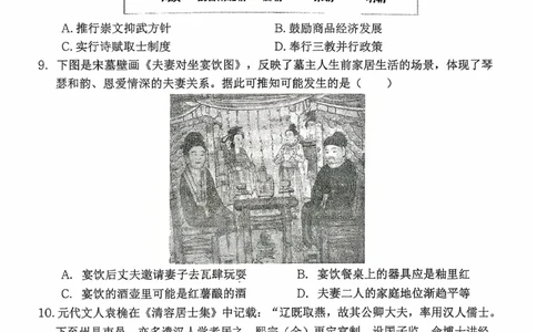 重庆市名校联盟2025-2026学年度第一期第一次联合考试历史_251103重庆市名校联盟2025-2026学年高三上学期第一次联合考试（全科）