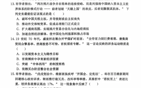 重庆市名校联盟2025-2026学年度第一期第一次联合考试历史_251103重庆市名校联盟2025-2026学年高三上学期第一次联合考试（全科）