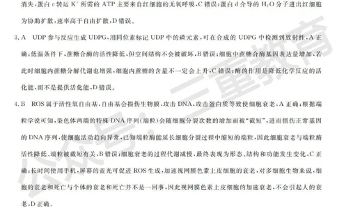 高三生物答案_2025年12月_251225三重教育2025-2026学年高三西北四省12月高考适应性考试（全科）