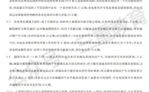 高三生物答案_2025年12月_251225三重教育2025-2026学年高三西北四省12月高考适应性考试（全科）