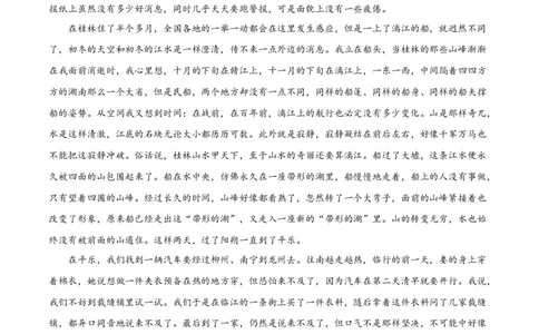 专题03文学类文本阅读（双文本，名校真题20篇）（原卷版）_1多考区联考试卷_0103好题汇编备战2024-2025学年高一语文上学期期末真题分类汇编（统编版）