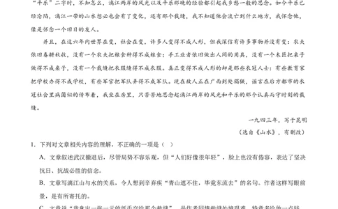 专题03文学类文本阅读（双文本，名校真题20篇）（原卷版）_1多考区联考试卷_0103好题汇编备战2024-2025学年高一语文上学期期末真题分类汇编（统编版）