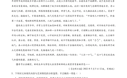 专题03文学类文本阅读（双文本，名校真题20篇）（原卷版）_1多考区联考试卷_0103好题汇编备战2024-2025学年高一语文上学期期末真题分类汇编（统编版）