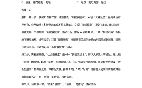 言语理解300个成语犀牛公考_26吉林考备考资料包_04行测资料包（笔记图推导图等）_19言语理解300个高频成语