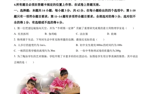 精品解析：2023年四川省宜宾市中考物理试题（原卷版）_中考真题_4.物理中考真题2015-2024年_2023中考物理真题7.20_精品解析：2023年四川省宜宾市中考物理试题