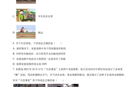 精品解析：2023年四川省宜宾市中考物理试题（原卷版）_中考真题_4.物理中考真题2015-2024年_2023中考物理真题7.20_精品解析：2023年四川省宜宾市中考物理试题