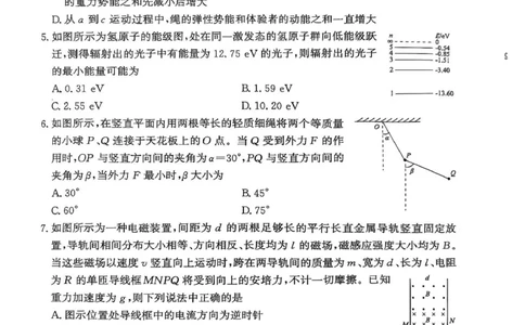 物理-河南省青桐鸣大联考2025年6月高二下学期月考_2025年6月_250619河南省青桐鸣大联考2026届高二6月联考（全科）_物理-河南省青桐鸣大联考2025年6月高二下学期月考