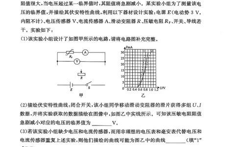 物理-河南省青桐鸣大联考2025年6月高二下学期月考_2025年6月_250619河南省青桐鸣大联考2026届高二6月联考（全科）_物理-河南省青桐鸣大联考2025年6月高二下学期月考
