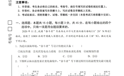 重庆市名校联盟2025-2026学年度高三上学期第一次联合考试地理_251103重庆市名校联盟2025-2026学年高三上学期第一次联合考试（全科）