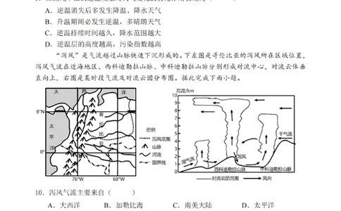 重庆市名校联盟2025-2026学年度高三上学期第一次联合考试地理_251103重庆市名校联盟2025-2026学年高三上学期第一次联合考试（全科）