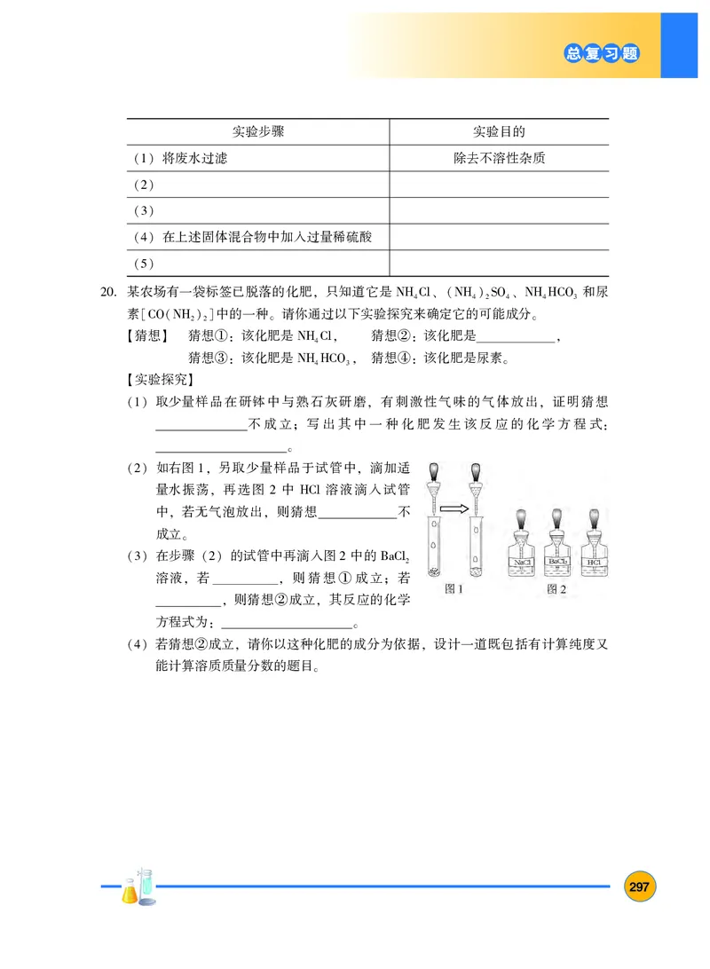 粤教版9年级化学下册高清教材_4-教培资料-26年最新资料-同步更新_初中高中教资_03科三专项（进去保存报考的学科即可）_02科三专项（笔记真题思维导图教学设计版本二）