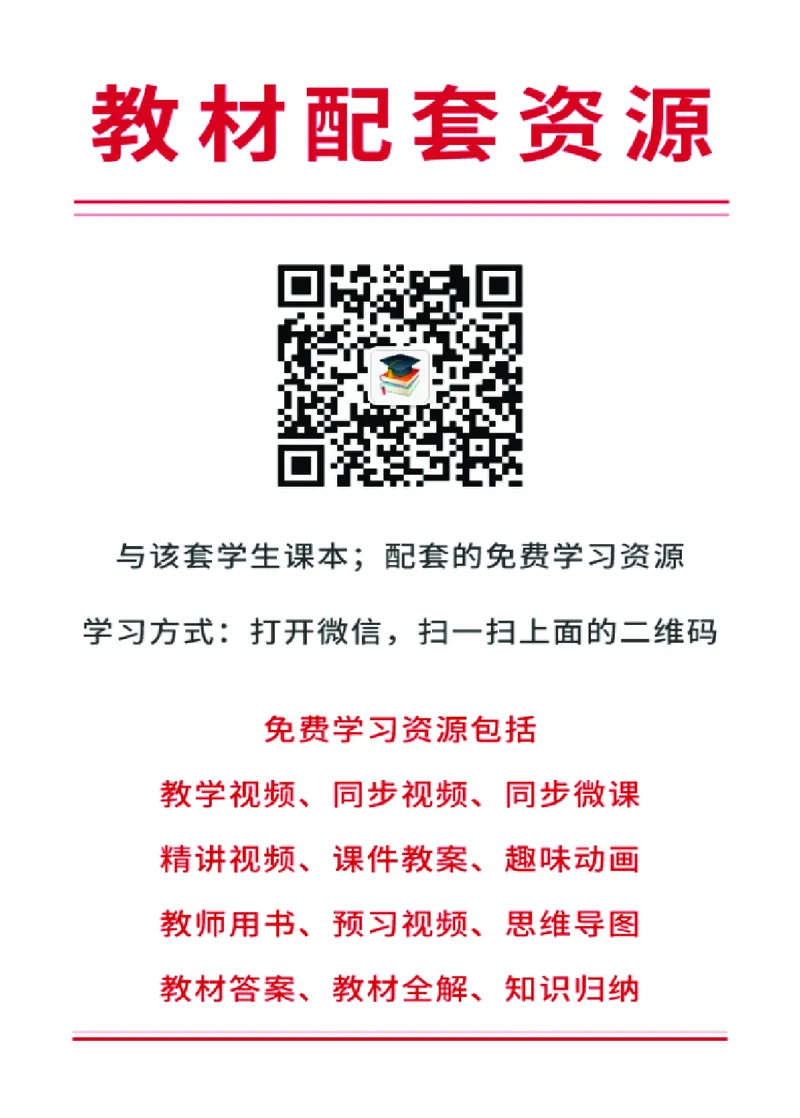粤教版9年级化学下册高清教材_4-教培资料-26年最新资料-同步更新_初中高中教资_03科三专项（进去保存报考的学科即可）_02科三专项（笔记真题思维导图教学设计版本二）