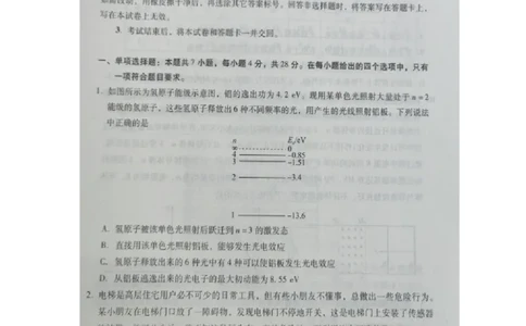 河北省2023-2024学年高三年级上学期质量监测联考物理试题_2024届琢名小渔河北省高三年级质量监测考试_琢名小渔河北省2024届高三年级质量监测考试物理