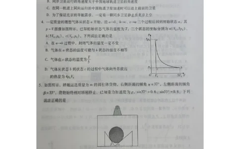 河北省2023-2024学年高三年级上学期质量监测联考物理试题_2024届琢名小渔河北省高三年级质量监测考试_琢名小渔河北省2024届高三年级质量监测考试物理