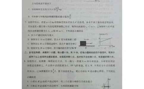 河北省2023-2024学年高三年级上学期质量监测联考物理试题_2024届琢名小渔河北省高三年级质量监测考试_琢名小渔河北省2024届高三年级质量监测考试物理