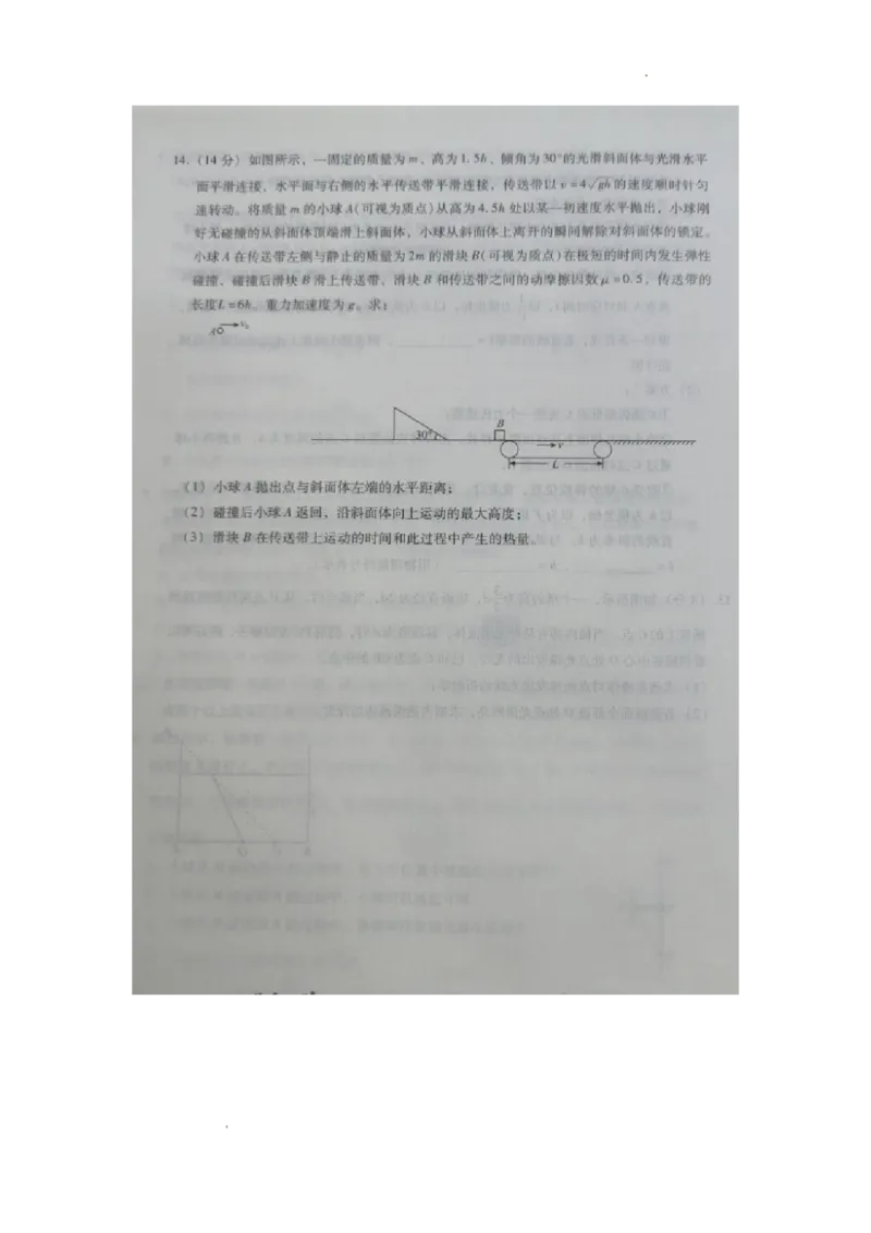 河北省2023-2024学年高三年级上学期质量监测联考物理试题_2024届琢名小渔河北省高三年级质量监测考试_琢名小渔河北省2024届高三年级质量监测考试物理