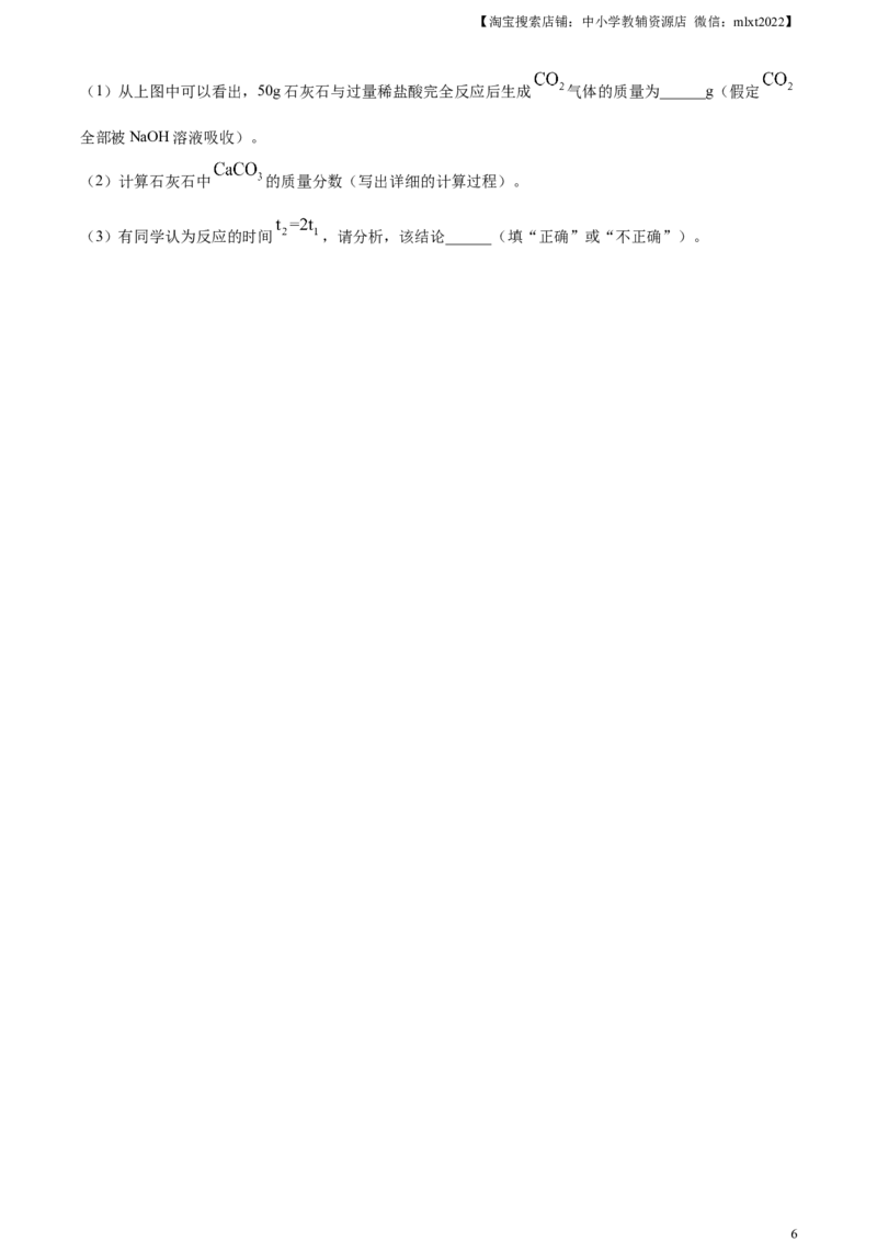 精品解析：2023年湖南省永州市中考化学真题（原卷版）_中考真题_5.化学中考真题2015-2024年_2023年中考化学真题7.20_精品解析：2023年湖南省永州市中考化学真题