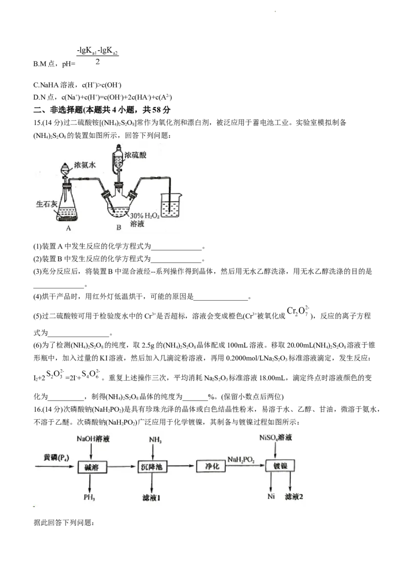 甘肃省酒泉市瓜州县第一中学2024届高三上学期1月期末考试化学_2024届甘肃省酒泉市瓜州县第一中学高三上学期1月期末考试