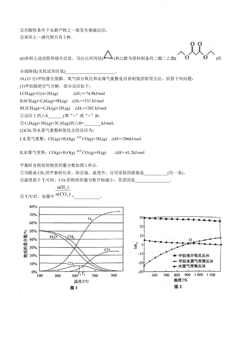 甘肃省酒泉市瓜州县第一中学2024届高三上学期1月期末考试化学_2024届甘肃省酒泉市瓜州县第一中学高三上学期1月期末考试