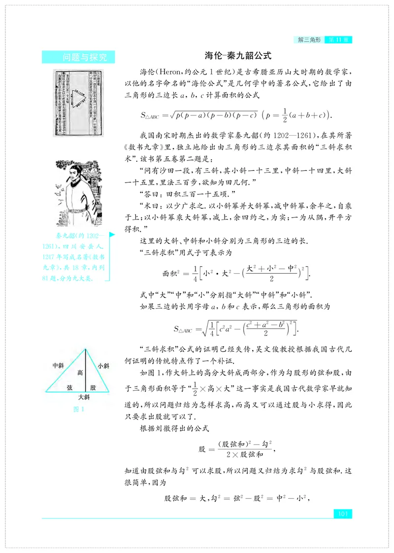 苏教版数学必修第二册高清教材_4-教培资料-26年最新资料-同步更新_初中高中教资_03科三专项（进去保存报考的学科即可）_02科三专项（笔记真题思维导图教学设计版本二）