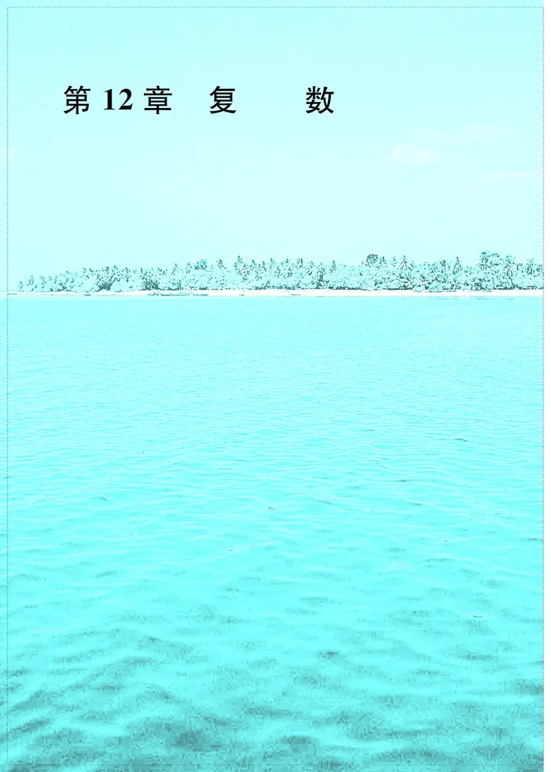 苏教版数学必修第二册高清教材_4-教培资料-26年最新资料-同步更新_初中高中教资_03科三专项（进去保存报考的学科即可）_02科三专项（笔记真题思维导图教学设计版本二）