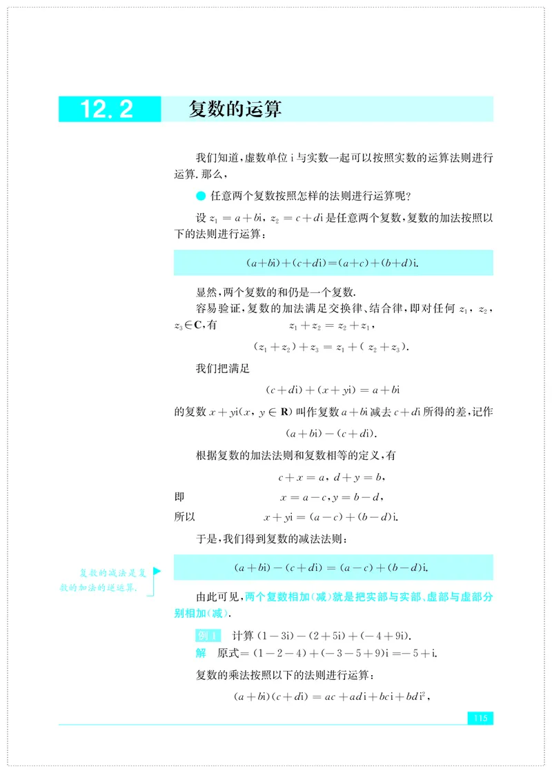 苏教版数学必修第二册高清教材_4-教培资料-26年最新资料-同步更新_初中高中教资_03科三专项（进去保存报考的学科即可）_02科三专项（笔记真题思维导图教学设计版本二）