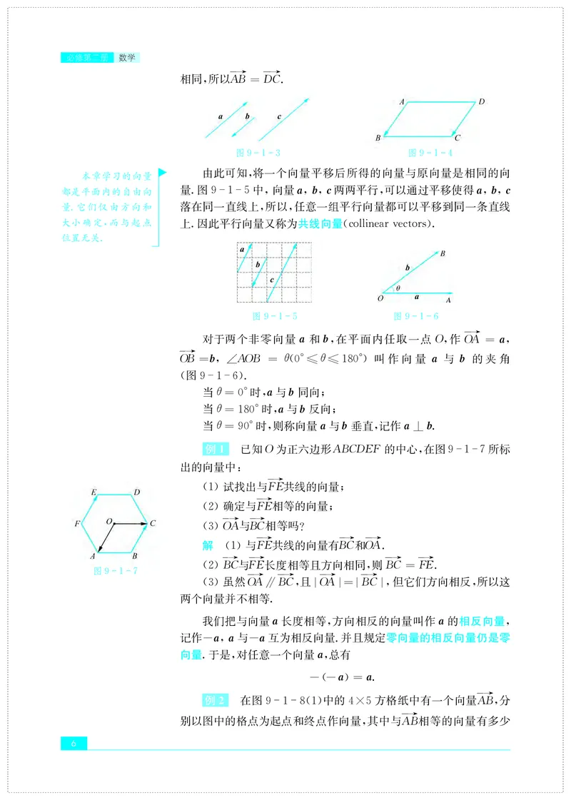 苏教版数学必修第二册高清教材_4-教培资料-26年最新资料-同步更新_初中高中教资_03科三专项（进去保存报考的学科即可）_02科三专项（笔记真题思维导图教学设计版本二）