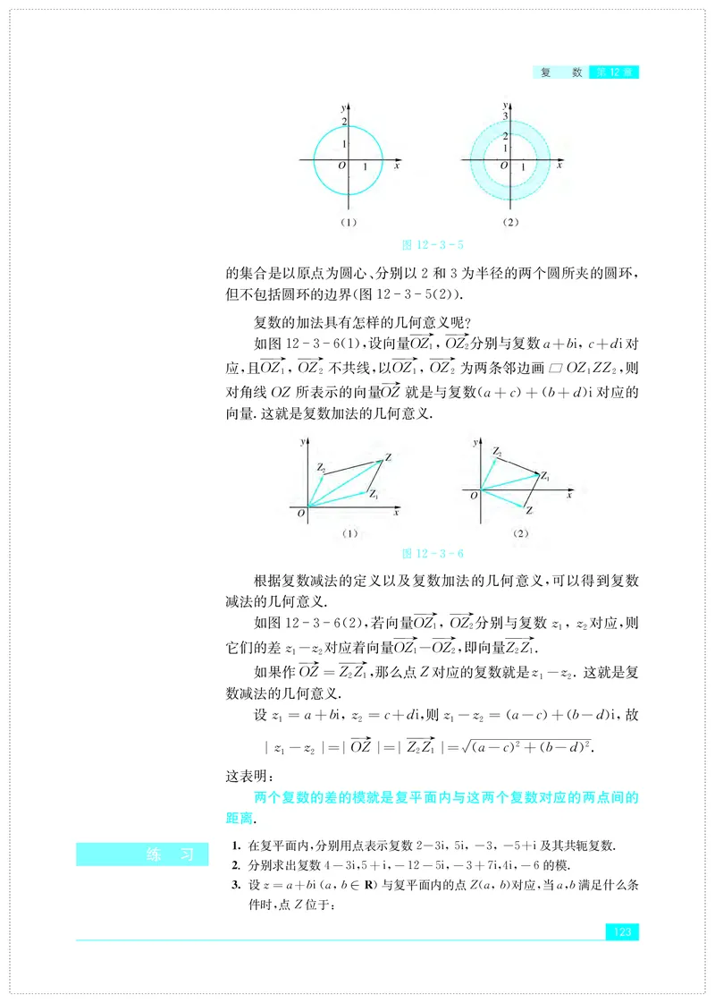 苏教版数学必修第二册高清教材_4-教培资料-26年最新资料-同步更新_初中高中教资_03科三专项（进去保存报考的学科即可）_02科三专项（笔记真题思维导图教学设计版本二）