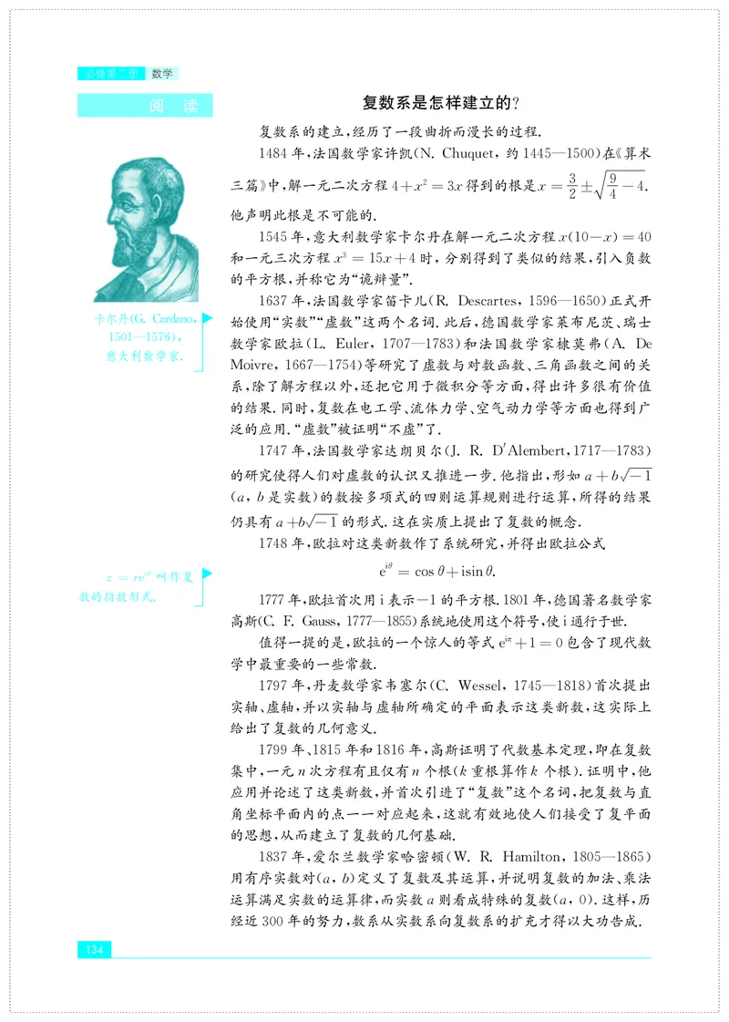苏教版数学必修第二册高清教材_4-教培资料-26年最新资料-同步更新_初中高中教资_03科三专项（进去保存报考的学科即可）_02科三专项（笔记真题思维导图教学设计版本二）