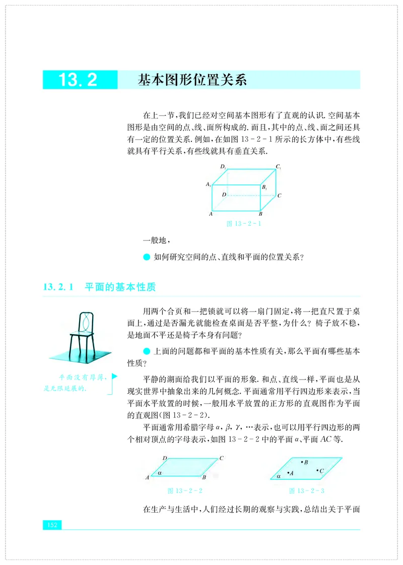 苏教版数学必修第二册高清教材_4-教培资料-26年最新资料-同步更新_初中高中教资_03科三专项（进去保存报考的学科即可）_02科三专项（笔记真题思维导图教学设计版本二）