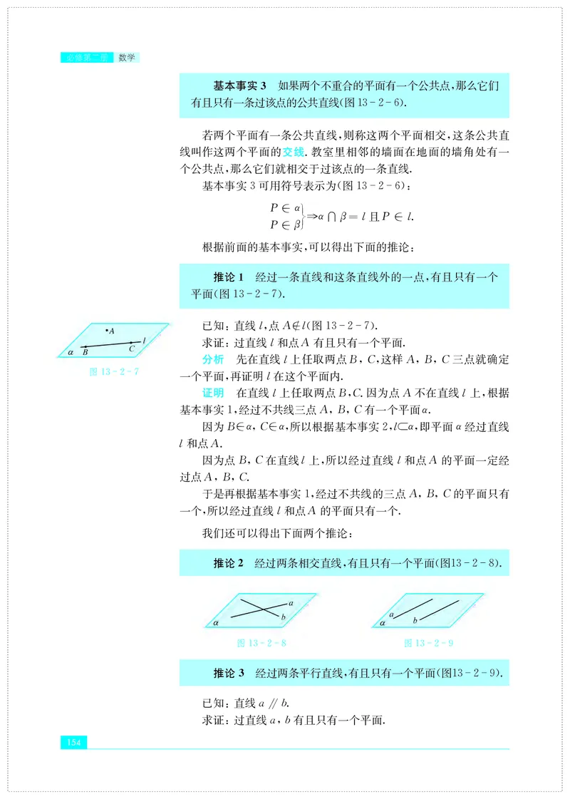 苏教版数学必修第二册高清教材_4-教培资料-26年最新资料-同步更新_初中高中教资_03科三专项（进去保存报考的学科即可）_02科三专项（笔记真题思维导图教学设计版本二）