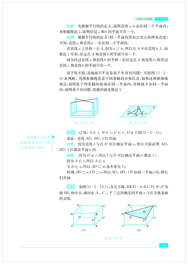 苏教版数学必修第二册高清教材_4-教培资料-26年最新资料-同步更新_初中高中教资_03科三专项（进去保存报考的学科即可）_02科三专项（笔记真题思维导图教学设计版本二）