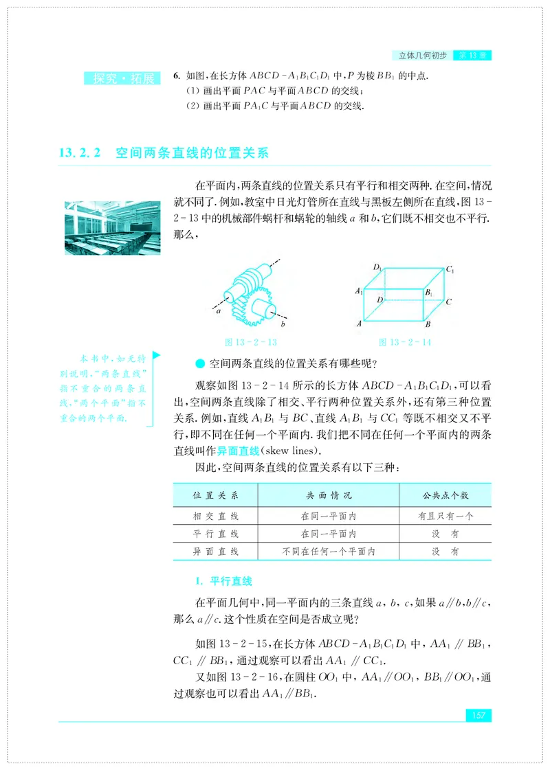 苏教版数学必修第二册高清教材_4-教培资料-26年最新资料-同步更新_初中高中教资_03科三专项（进去保存报考的学科即可）_02科三专项（笔记真题思维导图教学设计版本二）