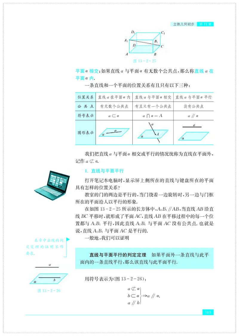 苏教版数学必修第二册高清教材_4-教培资料-26年最新资料-同步更新_初中高中教资_03科三专项（进去保存报考的学科即可）_02科三专项（笔记真题思维导图教学设计版本二）