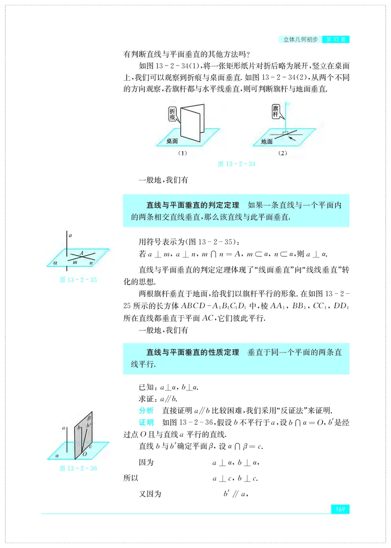 苏教版数学必修第二册高清教材_4-教培资料-26年最新资料-同步更新_初中高中教资_03科三专项（进去保存报考的学科即可）_02科三专项（笔记真题思维导图教学设计版本二）