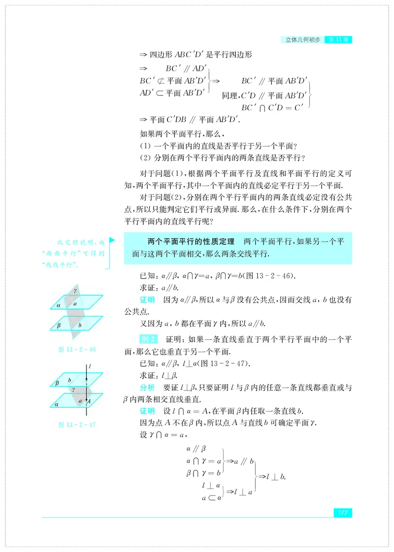 苏教版数学必修第二册高清教材_4-教培资料-26年最新资料-同步更新_初中高中教资_03科三专项（进去保存报考的学科即可）_02科三专项（笔记真题思维导图教学设计版本二）