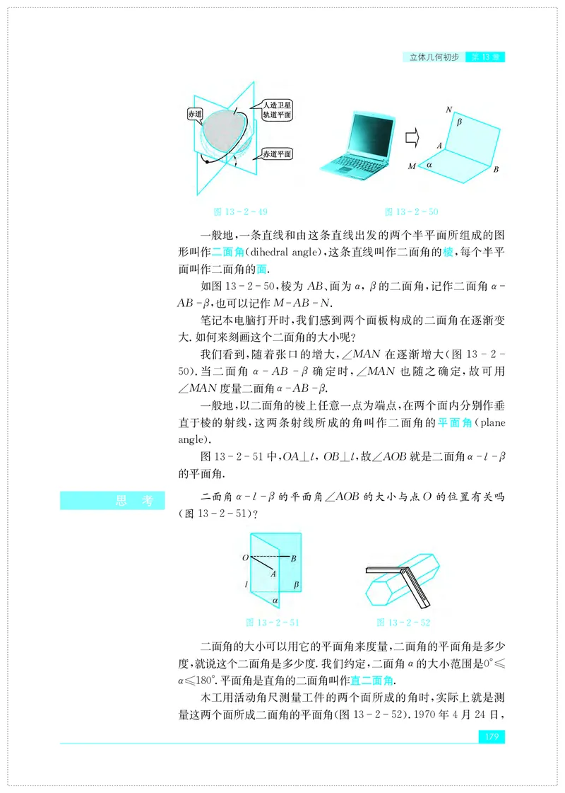 苏教版数学必修第二册高清教材_4-教培资料-26年最新资料-同步更新_初中高中教资_03科三专项（进去保存报考的学科即可）_02科三专项（笔记真题思维导图教学设计版本二）