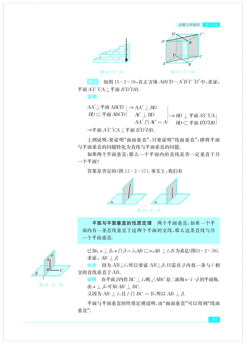 苏教版数学必修第二册高清教材_4-教培资料-26年最新资料-同步更新_初中高中教资_03科三专项（进去保存报考的学科即可）_02科三专项（笔记真题思维导图教学设计版本二）