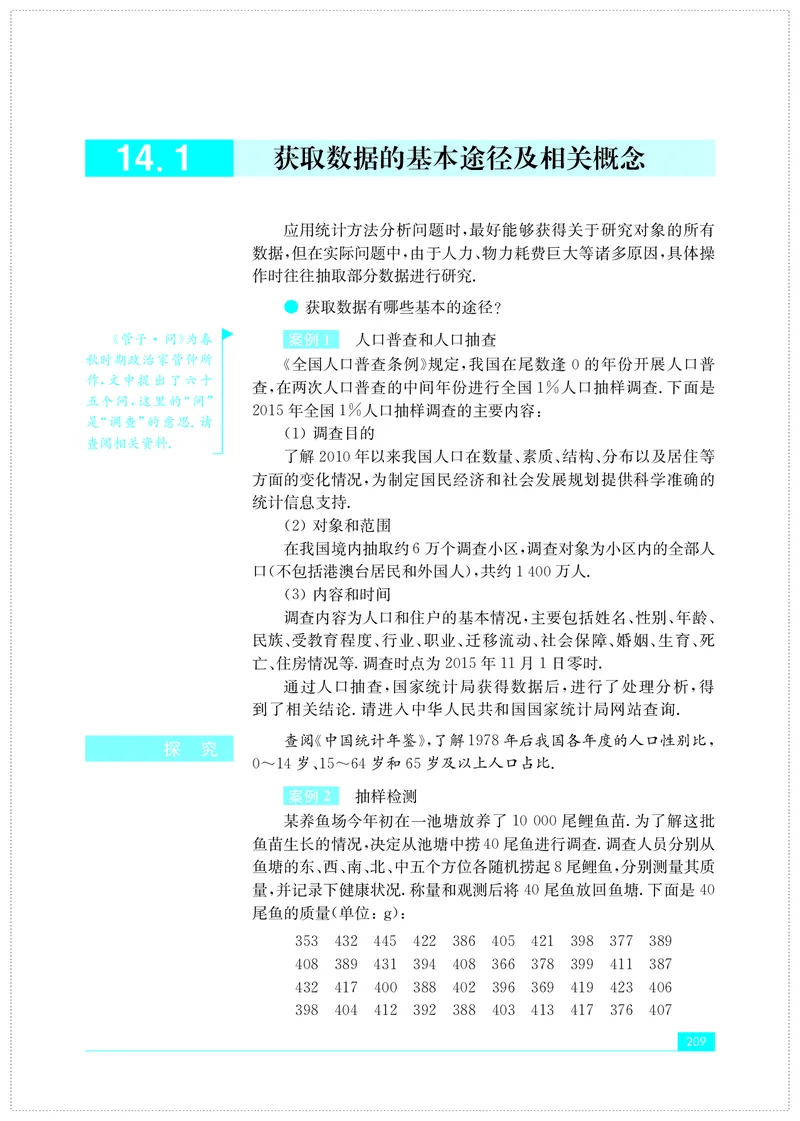 苏教版数学必修第二册高清教材_4-教培资料-26年最新资料-同步更新_初中高中教资_03科三专项（进去保存报考的学科即可）_02科三专项（笔记真题思维导图教学设计版本二）