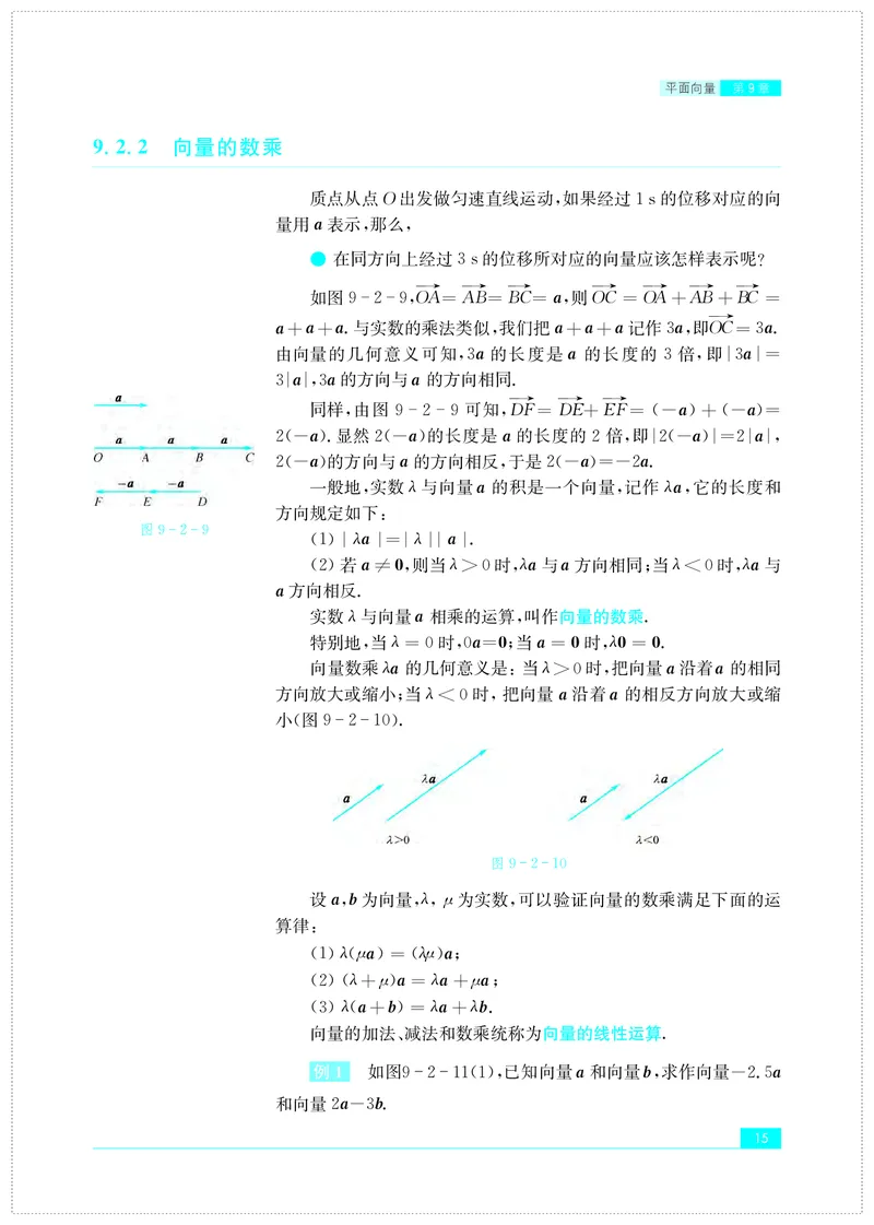 苏教版数学必修第二册高清教材_4-教培资料-26年最新资料-同步更新_初中高中教资_03科三专项（进去保存报考的学科即可）_02科三专项（笔记真题思维导图教学设计版本二）