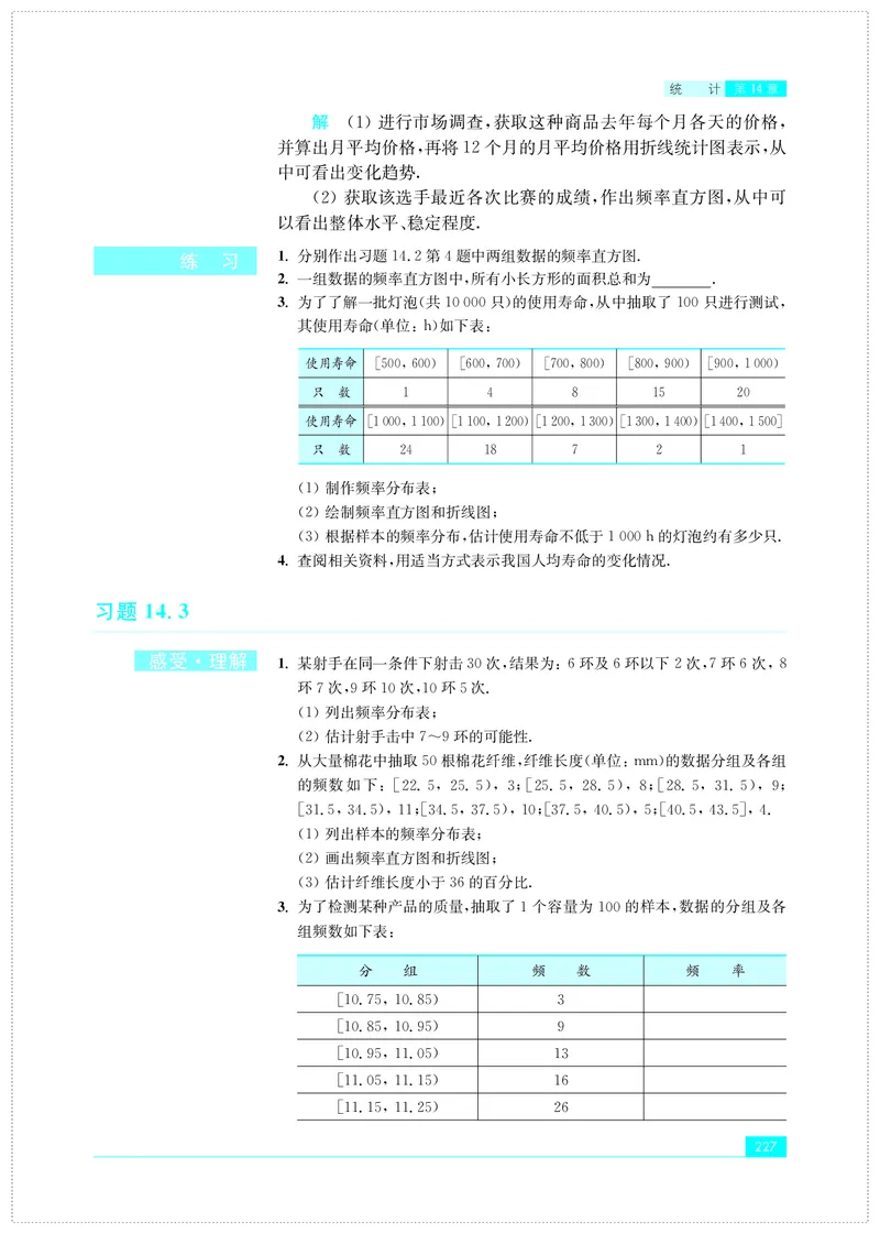 苏教版数学必修第二册高清教材_4-教培资料-26年最新资料-同步更新_初中高中教资_03科三专项（进去保存报考的学科即可）_02科三专项（笔记真题思维导图教学设计版本二）
