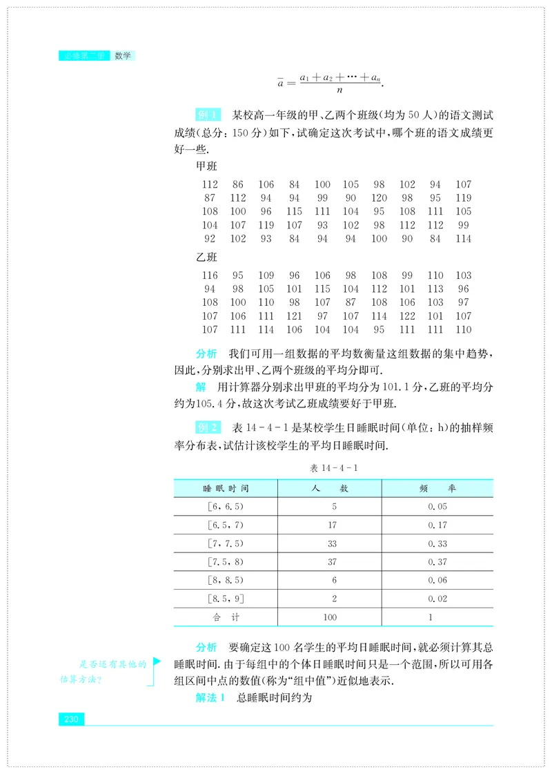 苏教版数学必修第二册高清教材_4-教培资料-26年最新资料-同步更新_初中高中教资_03科三专项（进去保存报考的学科即可）_02科三专项（笔记真题思维导图教学设计版本二）