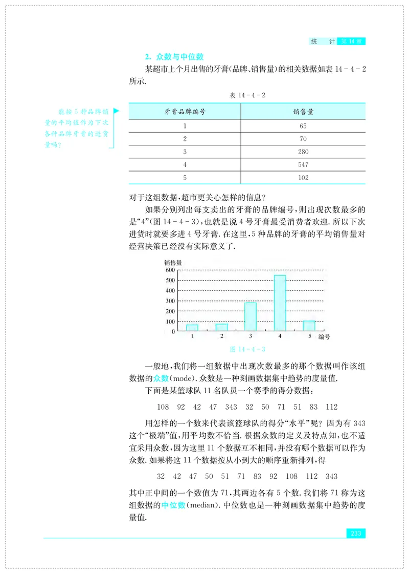 苏教版数学必修第二册高清教材_4-教培资料-26年最新资料-同步更新_初中高中教资_03科三专项（进去保存报考的学科即可）_02科三专项（笔记真题思维导图教学设计版本二）