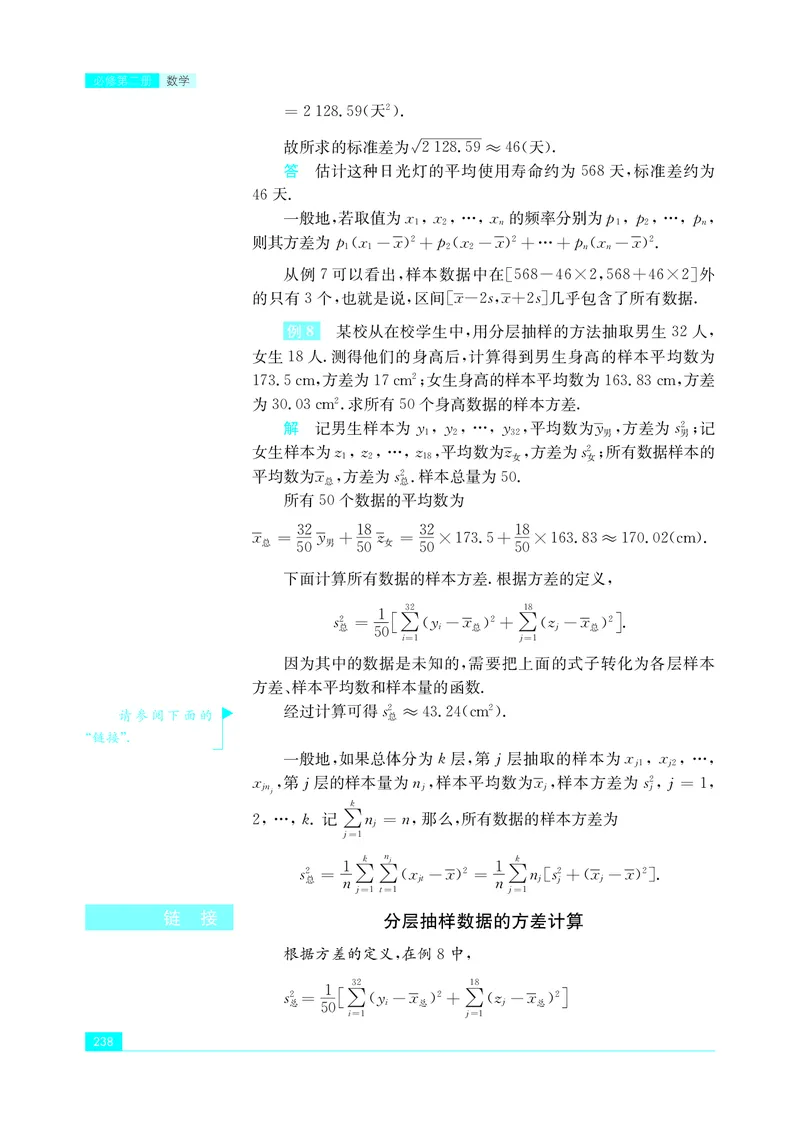 苏教版数学必修第二册高清教材_4-教培资料-26年最新资料-同步更新_初中高中教资_03科三专项（进去保存报考的学科即可）_02科三专项（笔记真题思维导图教学设计版本二）