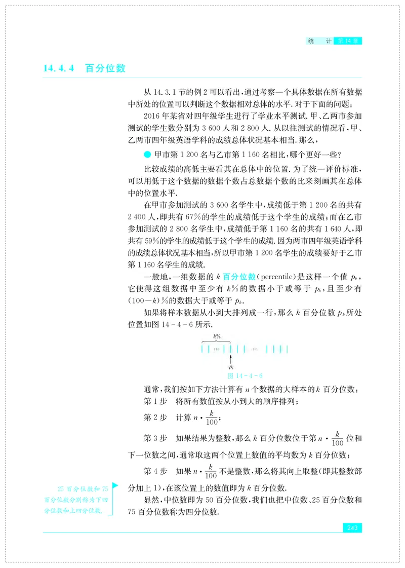 苏教版数学必修第二册高清教材_4-教培资料-26年最新资料-同步更新_初中高中教资_03科三专项（进去保存报考的学科即可）_02科三专项（笔记真题思维导图教学设计版本二）