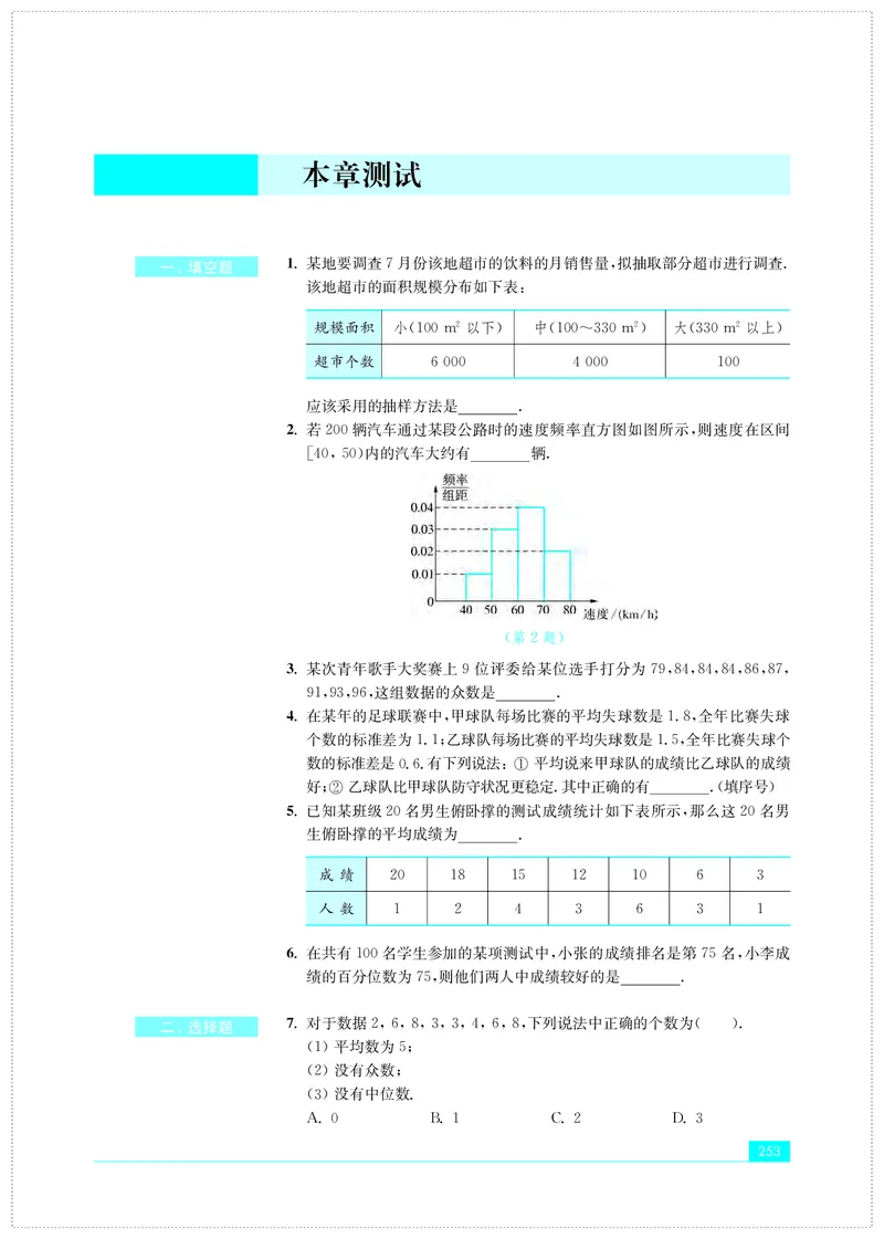 苏教版数学必修第二册高清教材_4-教培资料-26年最新资料-同步更新_初中高中教资_03科三专项（进去保存报考的学科即可）_02科三专项（笔记真题思维导图教学设计版本二）