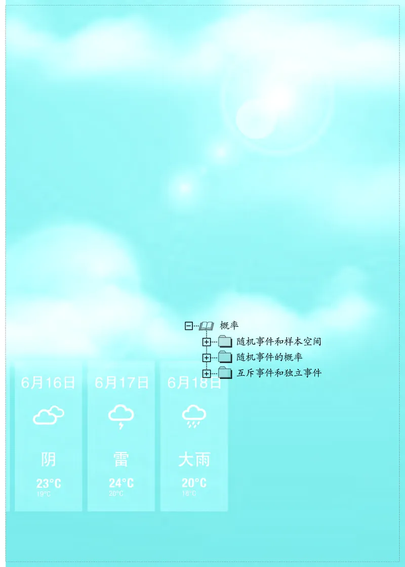 苏教版数学必修第二册高清教材_4-教培资料-26年最新资料-同步更新_初中高中教资_03科三专项（进去保存报考的学科即可）_02科三专项（笔记真题思维导图教学设计版本二）