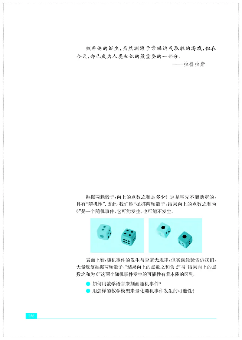 苏教版数学必修第二册高清教材_4-教培资料-26年最新资料-同步更新_初中高中教资_03科三专项（进去保存报考的学科即可）_02科三专项（笔记真题思维导图教学设计版本二）